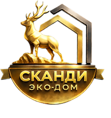 Сканди Эко-Дом