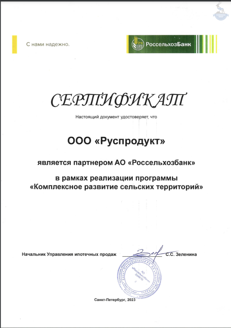 Сертификат партнера "Россельхозбанка"