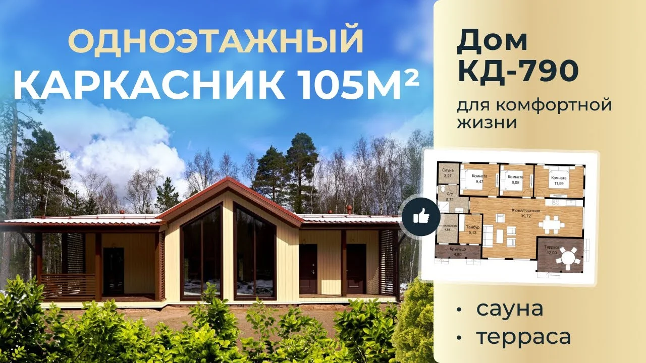 Обзор КД-790