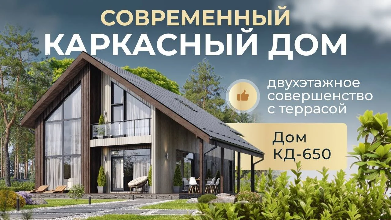 Обзор КД-650 2. Луга