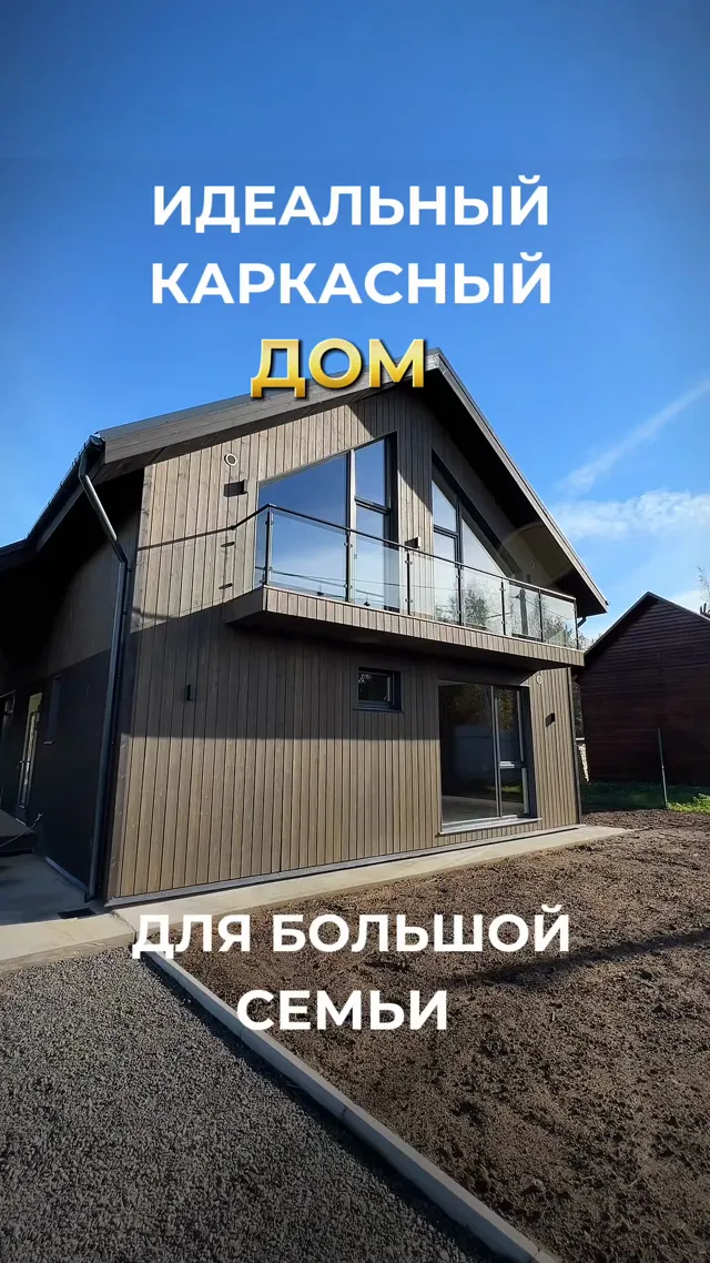 Краткий обзор дома КД-650
