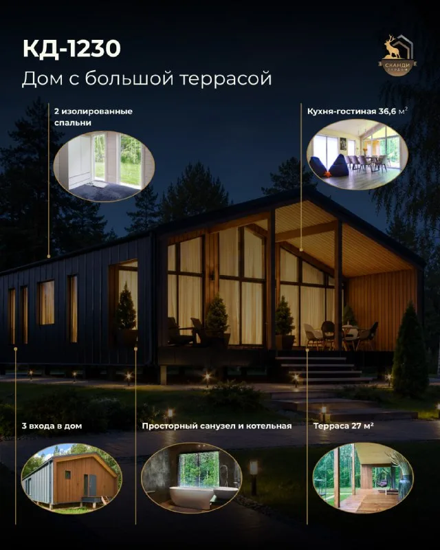 КД-1230 — каркасный дом 108 м² с большой террасой