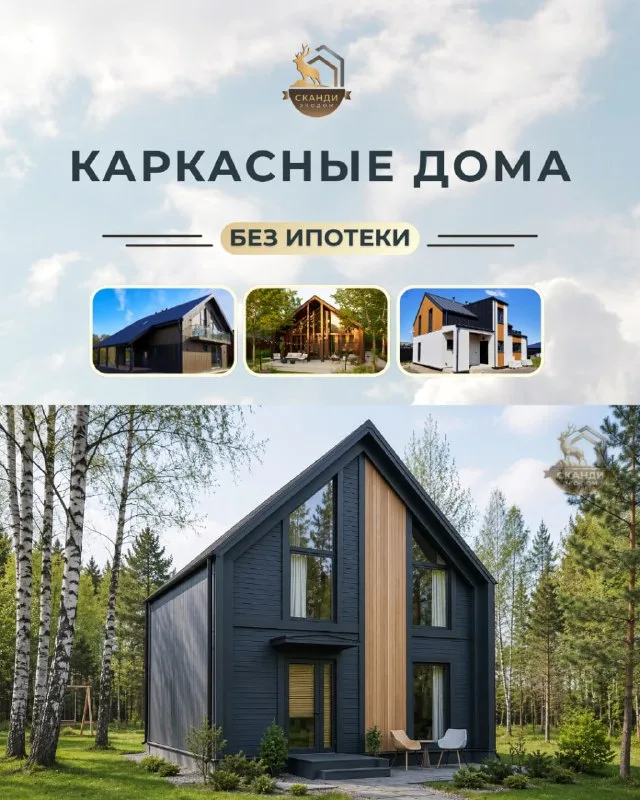 18 домов для тех, кто готов строить без ипотеки