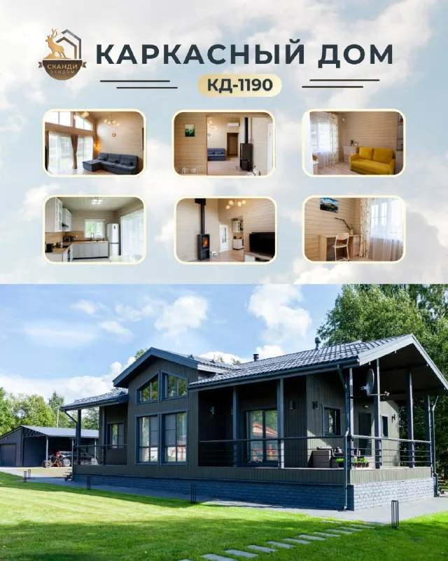 КД-1190 — дом в 129 м² с террасой и сауной для комфортной жизни за городом