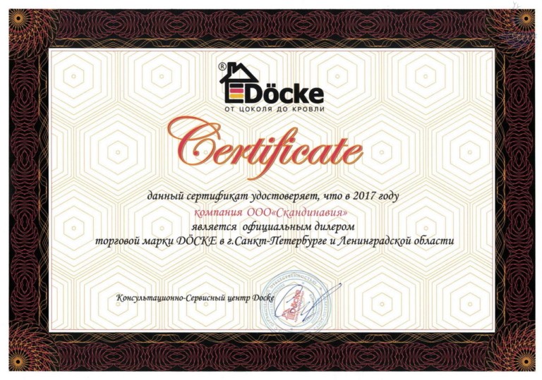 Сертификат официального дилера торговой марки Docke