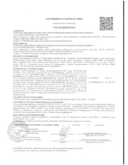 Сертификат соответствия. № RU С-BY.ПБ68.В.01346/23 · ГОСТ EN 13171-2015 · до 28.03.2028