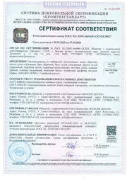 Сертификат на сибирскую лиственницу. № РОСС RU.32001.04ИБФ1.ОСП28.39027