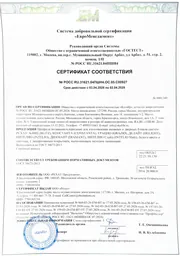 Сертификат на ПВХ-профили REHAU. № РОСС RU.31621.04ПШН4.ОС.05.С00927 · ГОСТ 30673-2013 · до 02.04.2029